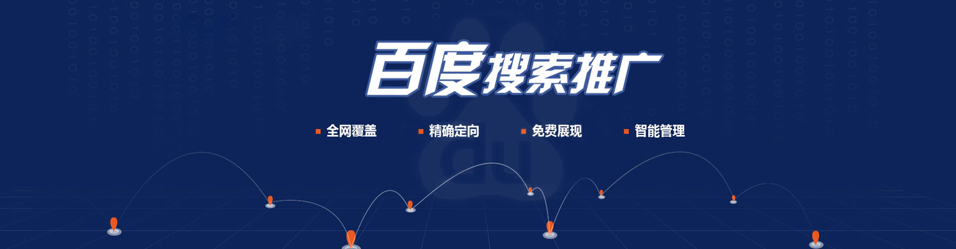 宁强搜索开户返点